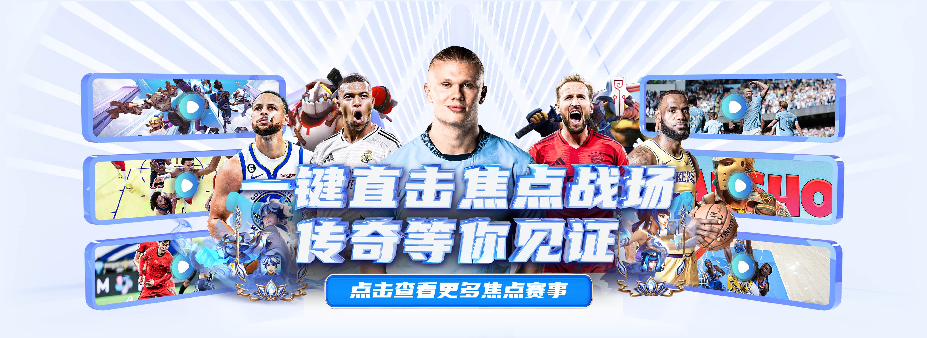 英雄联盟竞猜平台致力于为玩家提供专业、安全的lol竞猜服务，覆盖lol赛事直播、赛前分析与实时数据。通过官方lol竞猜官方网站，用户可轻松进行lol在线投注，并享受便捷的lol注册平台体验。无论是观赛互动还是投注娱乐，该平台都提供稳定流畅的服务，助力玩家尽享英雄联盟赛事的精彩与刺激，打造全方位电竞竞猜体验。