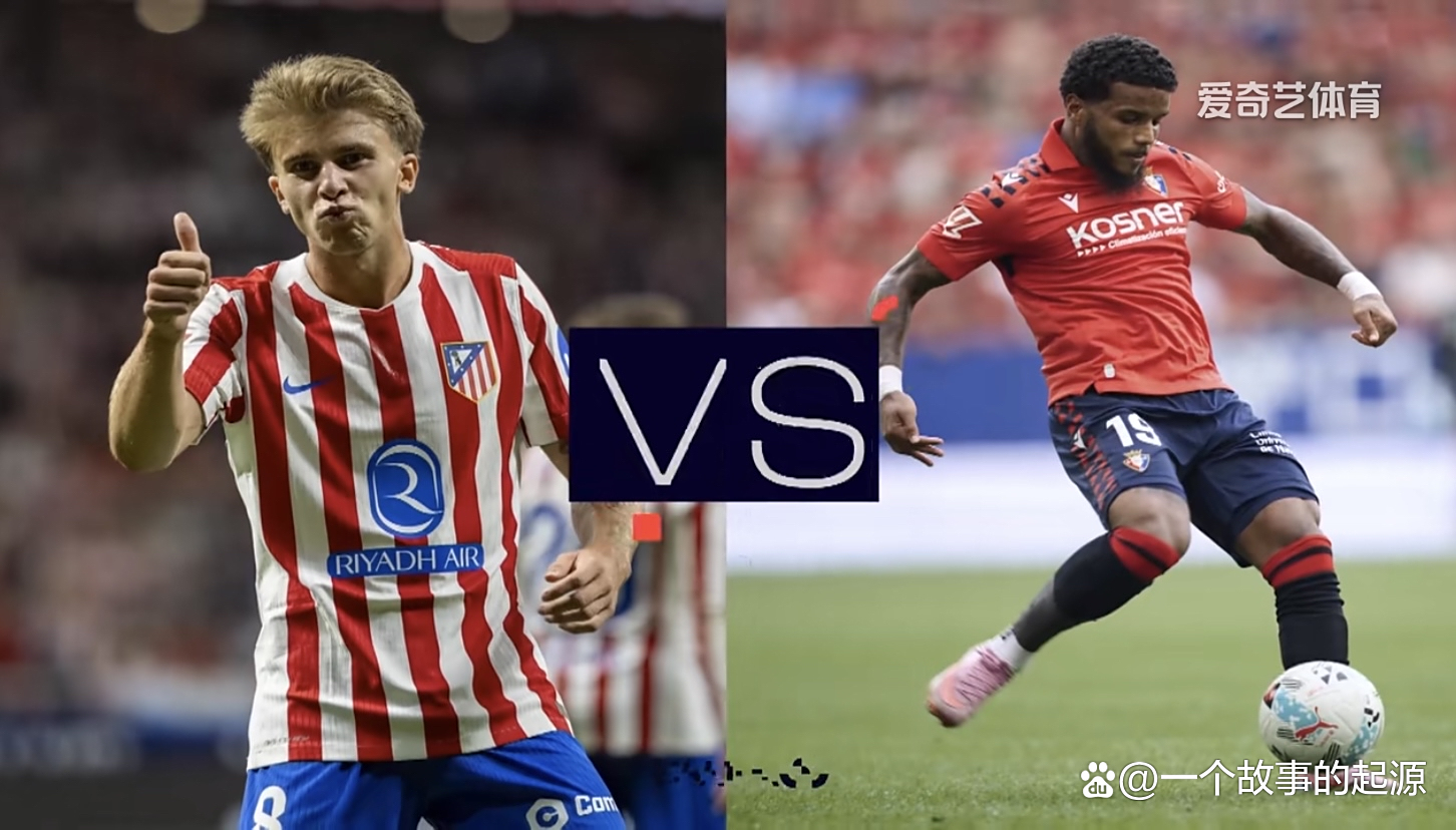 赛前意甲焦点战，马德里竞技绝杀压哨，震撼外界，心理建设被强调的简单介绍